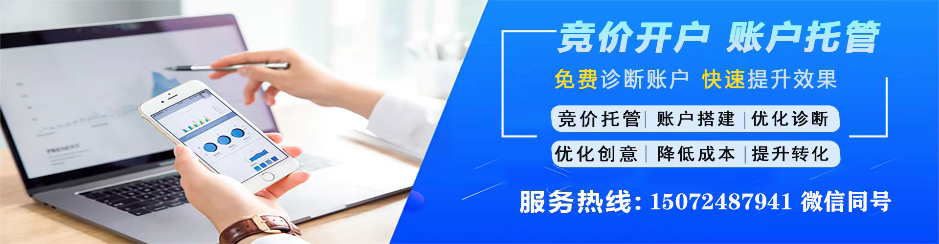 铁西sem优化师